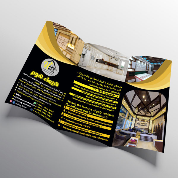 طراحی و چاپ بروشور