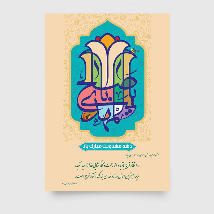 طراحی و چاپ پوستر