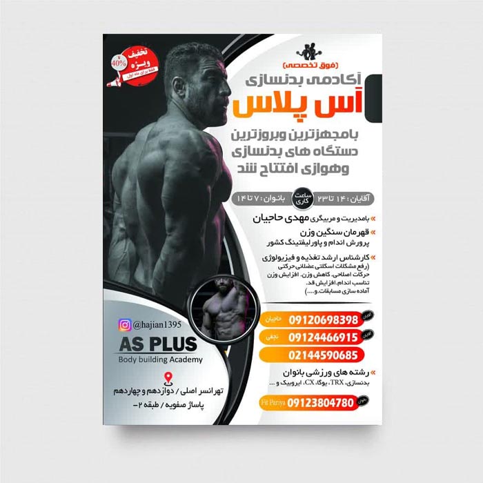 طراحی و چاپ تراکت